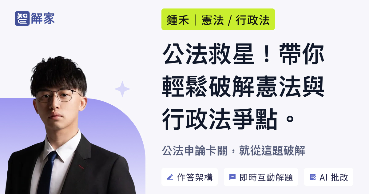 鍾禾老師